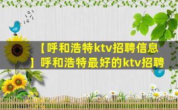 金昌夜场招聘